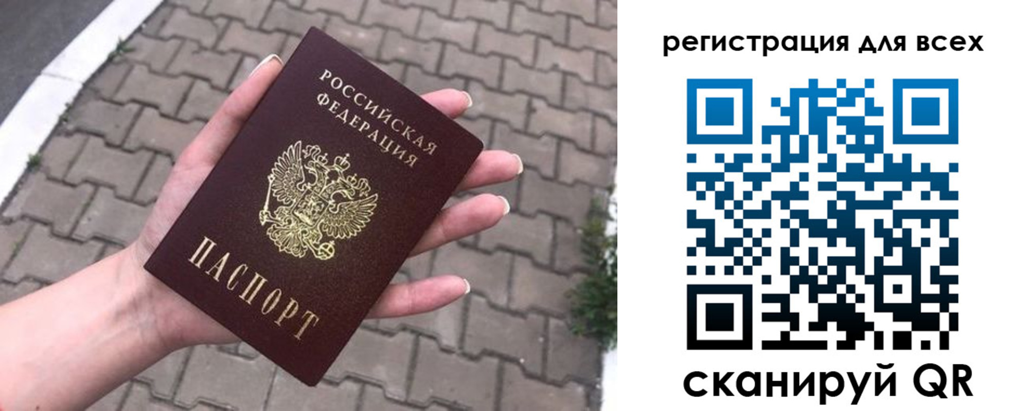 временная регистрация адрес в Сланцах